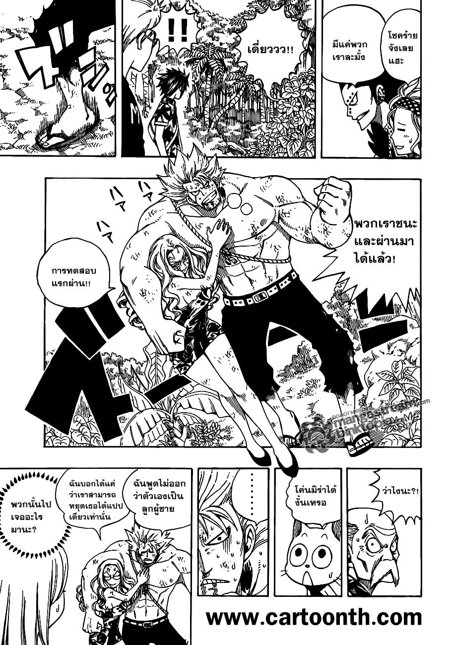 Fairy tail 207 Szy17