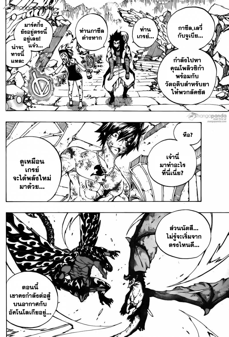 Fairy Tail 406 : เด็กผู้หญิงในคริสตัล Ib005