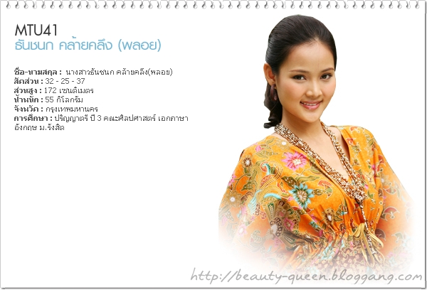 Officials Headshot Miss Thailand Universe 2009 Twf41