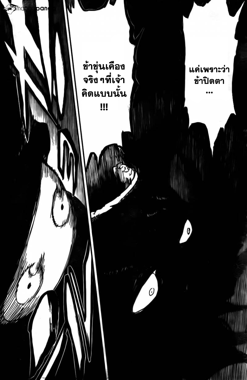 Bleach 609 : A B0012