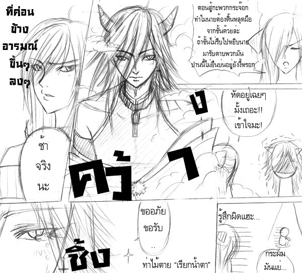 AMILY Gallฯ :)  :CG ปกคอมมิค (ที่กำลังทำ orz) Sa5t2