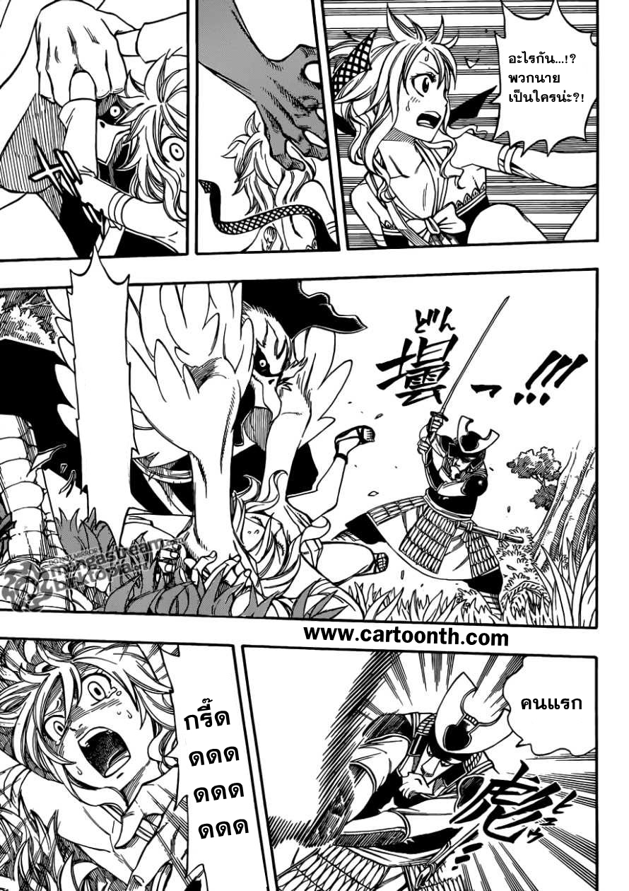 Fairy tail 210 5vp17