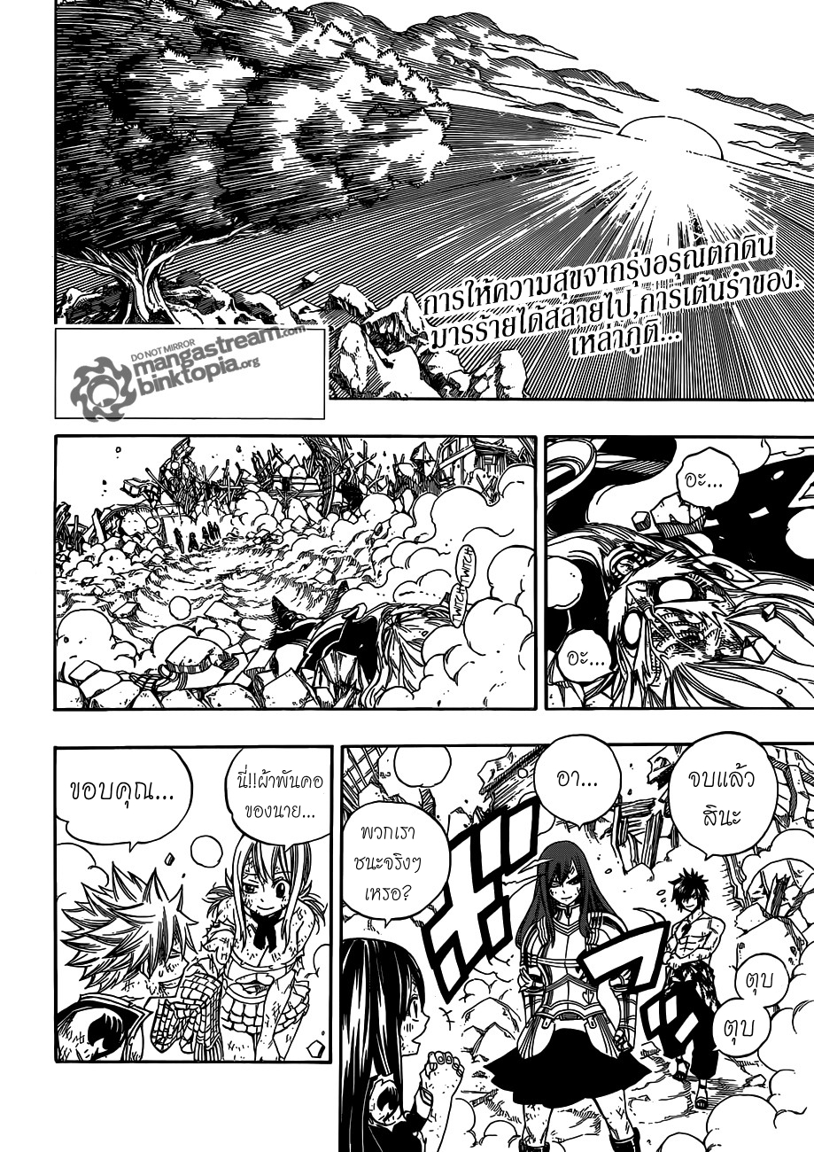 Fairy Tail 249 [TH] เวทมนต์ที่คงอยู่ Rv902