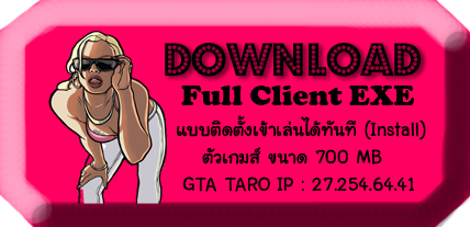 โหลด GTA SAN พาร์ทเดียวจบ - Page 5 Gtatarodownload22