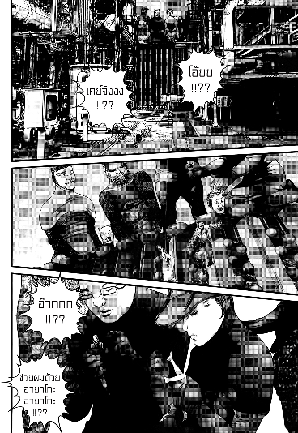 Gantz ตอนที่ 344 4to24