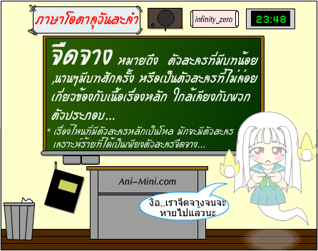 	 ภาษา โอตาคุ Qxg49