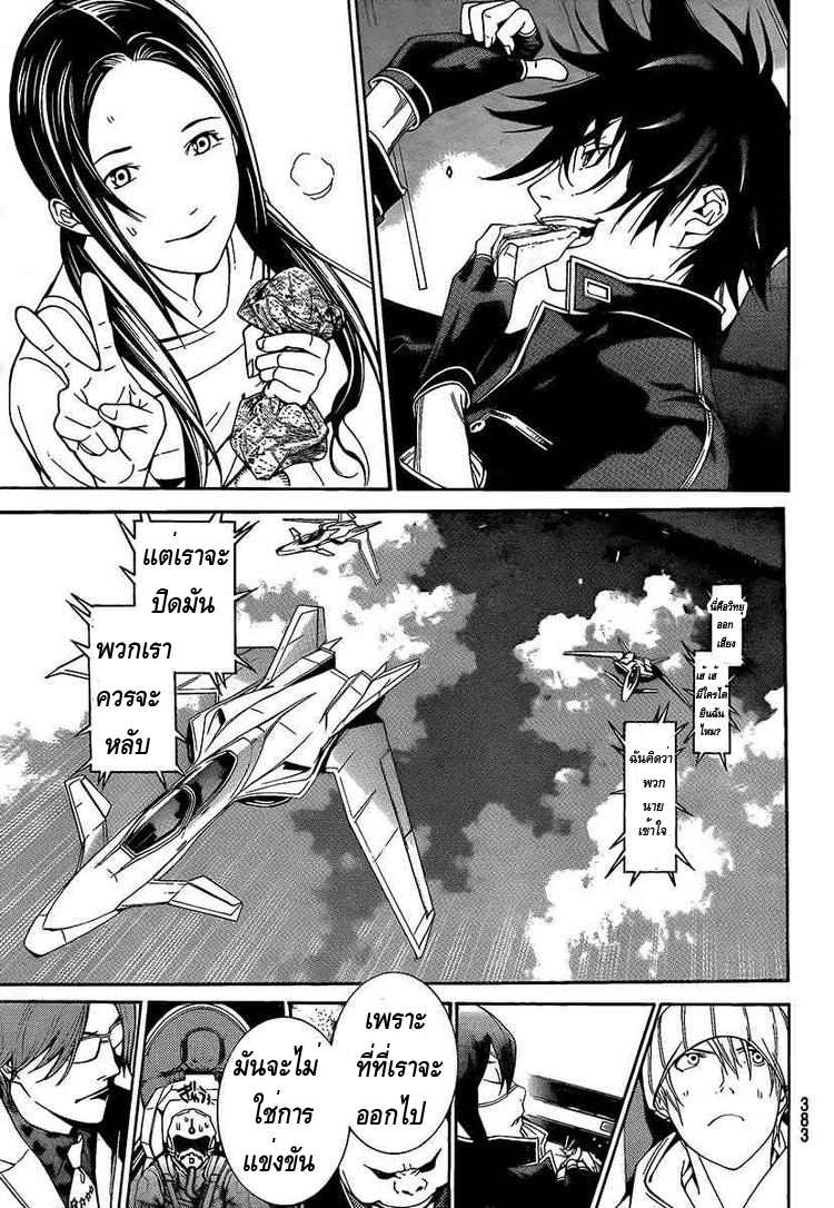 AirGear ตอนที่ 262 2pl18