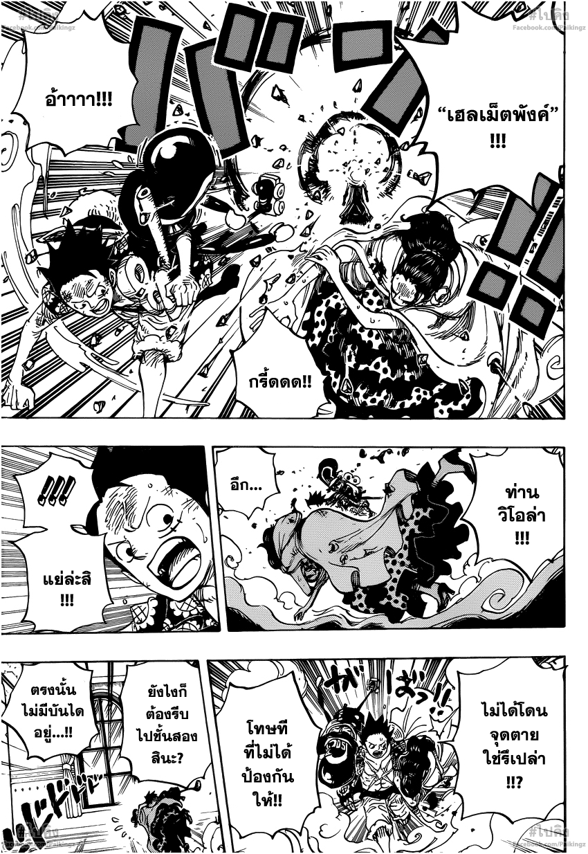 One Piece 740 : ขอร้องล่ะ!!! Py011