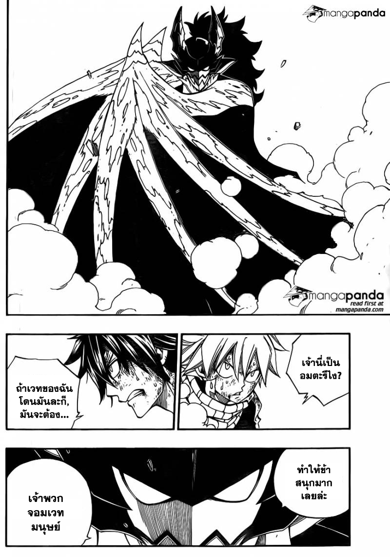 Fairy Tail 410 : เมเมนโต โมริ Bz012