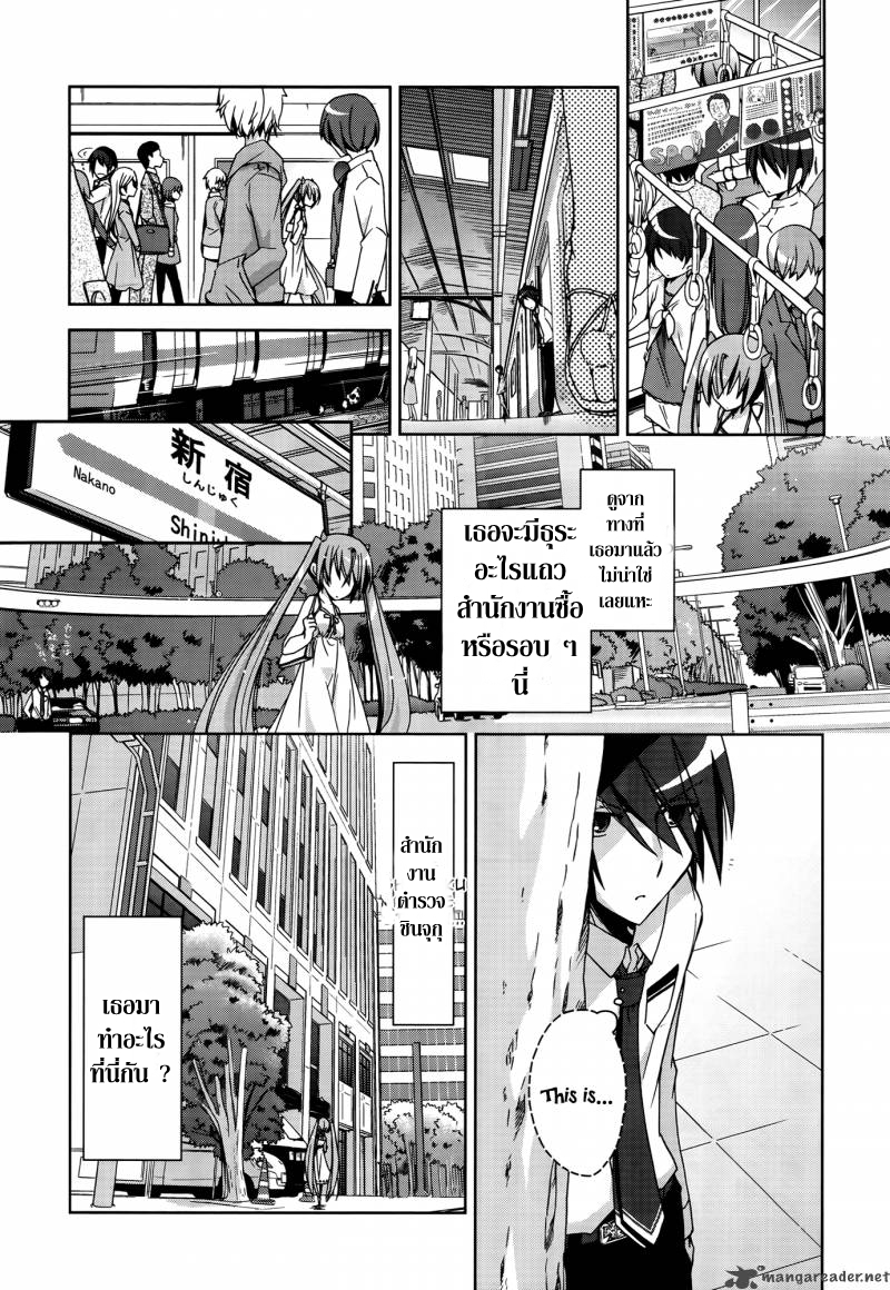 Hidan No Aria Ch.10 Hidan-no-aria-1708592