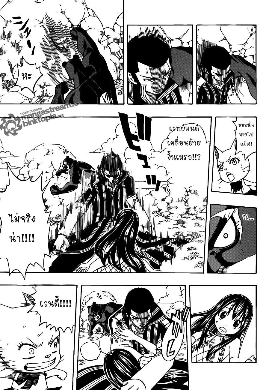 Fairy Tail 213 : หนึ่งในวงศาทั้งเจ็ด Rxp13