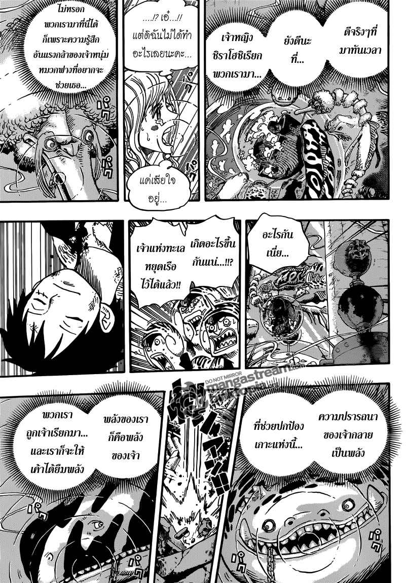 One Piece 647 013.inc.dll