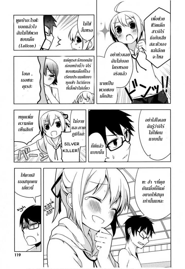 Mayo Chiki! CH.4 Qp625