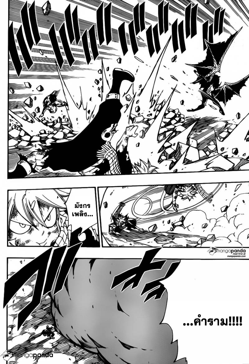 Fairy Tail 410 : เมเมนโต โมริ 020004