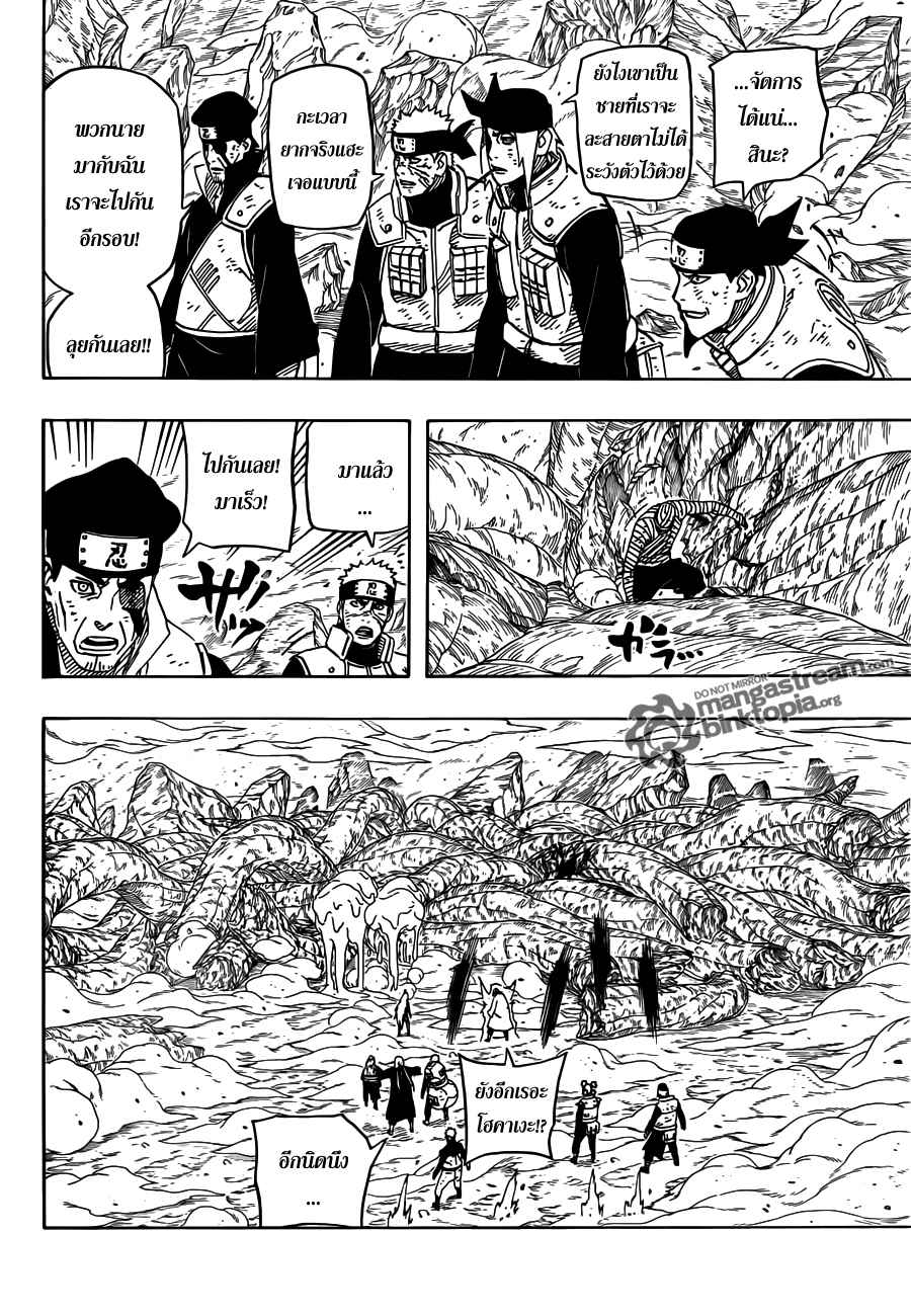 naruto563 007.inc.dll