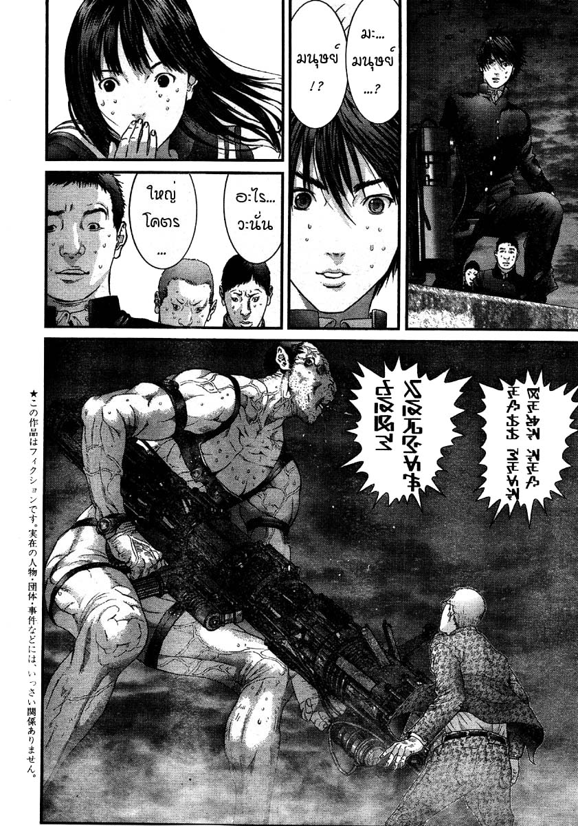 Gantz ตอนที่ 308 Ni004