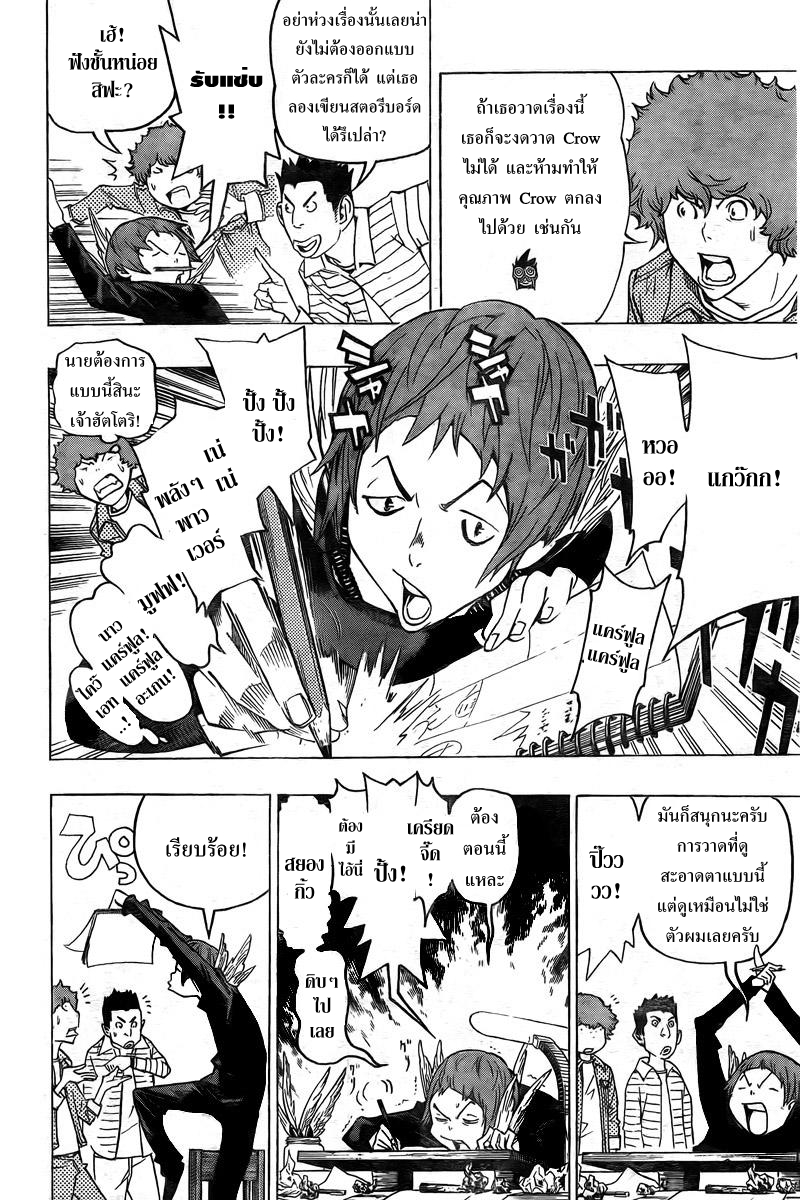 Bakuman วัยซนคนการ์ตูน CH 70 W0h16