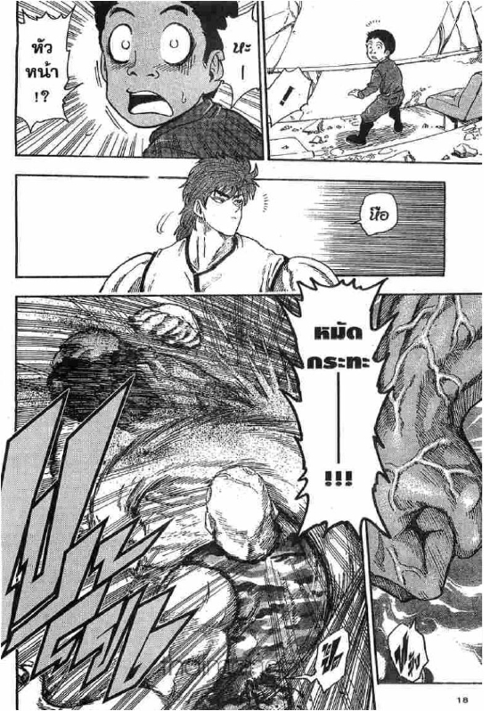 Toriko 24 Th Bo016