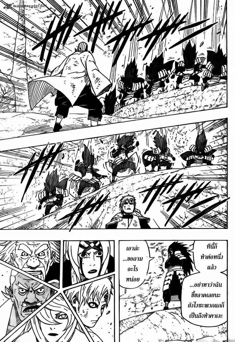 Naruto 578 : จุดอ่อนของความสิ้นหวัง!! Gzj10