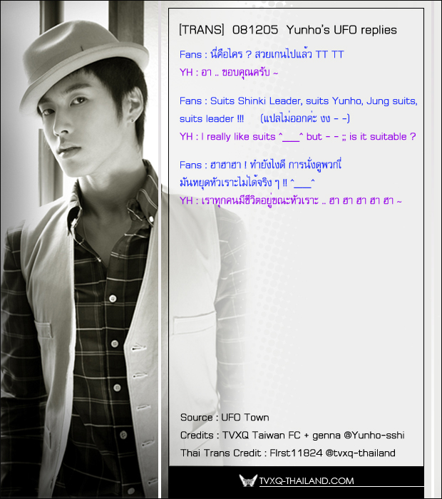 [TRANS] 081205 Yunho’s UFO replies Trans081205yunhosuforeplies2copy