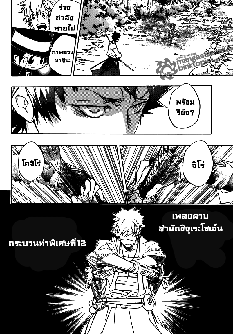 Reborn[Thai]327ขอร้อง R327012