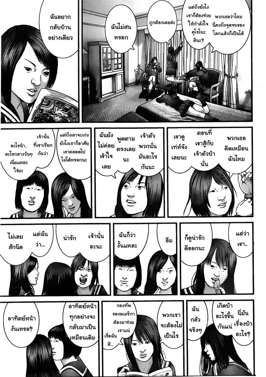 Gantz ตอนที่ 313 Scan_017