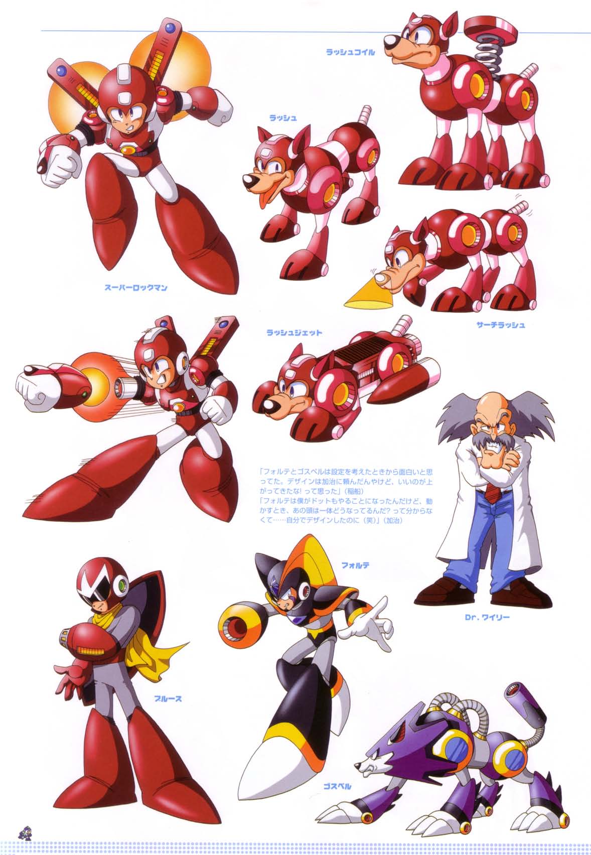 Rockman 20th Anniversary  Rockman20thanniversary1_page_037