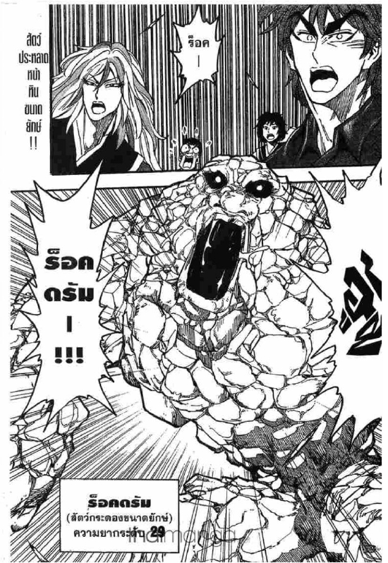 Toriko 32 Th Ra001