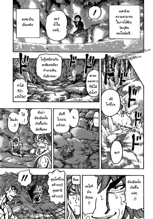 Toriko 154 [TH] โชคแห่งอาหารของโคมัตสึ Img_2461