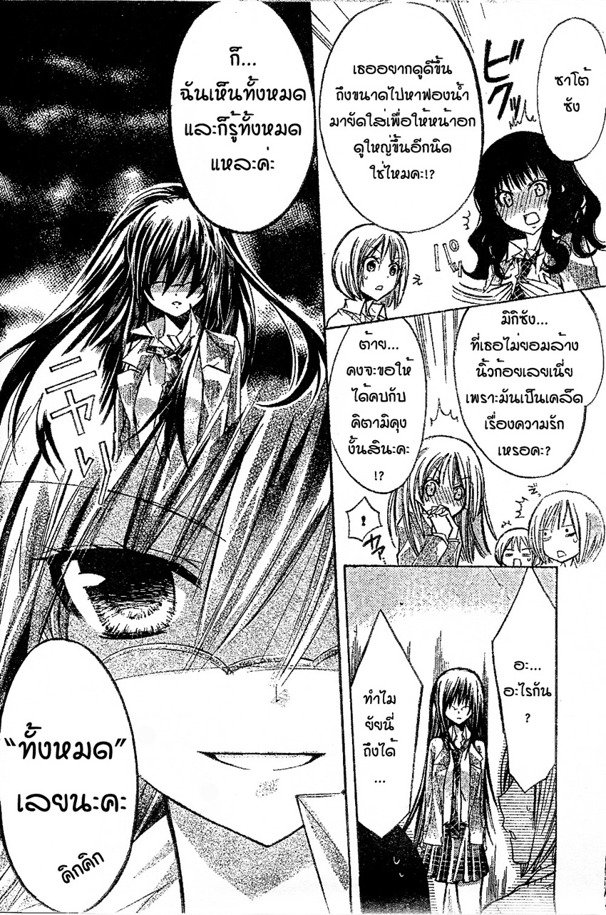 Watashi ni xx Shinasai 3 2pg18