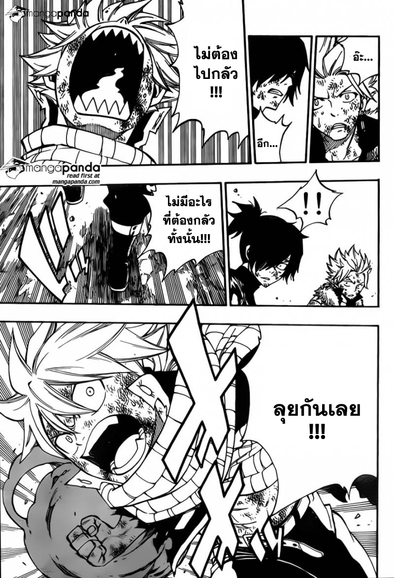 Fairy Tail 408 : ปีศาจที่สมบูรณ์ Uu013