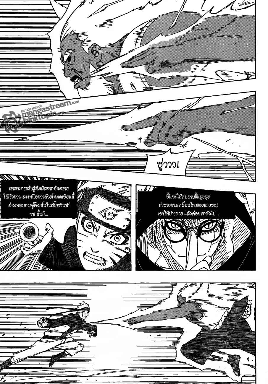 Naruto 555 : ความต่าง 55513