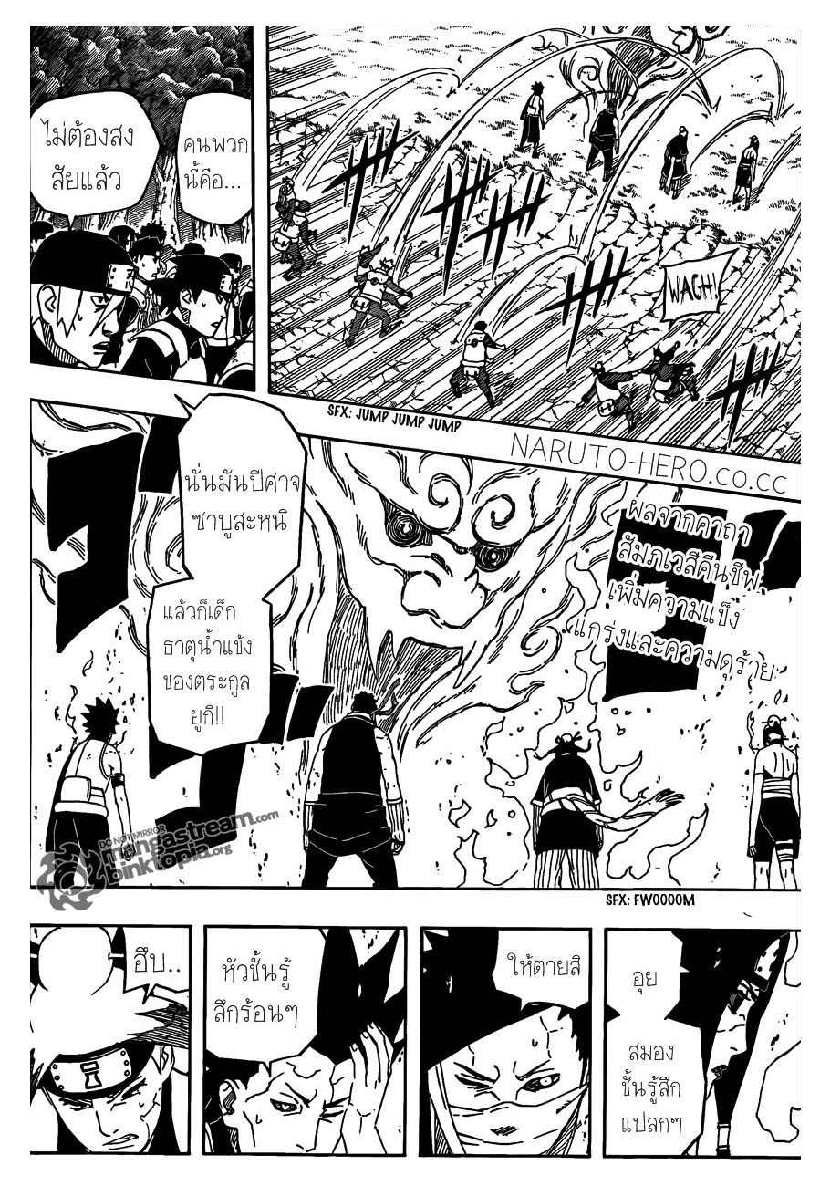 Naruto ตอนที่ 522 : ฉันได้ตายไปแล้ว..  5x5g2