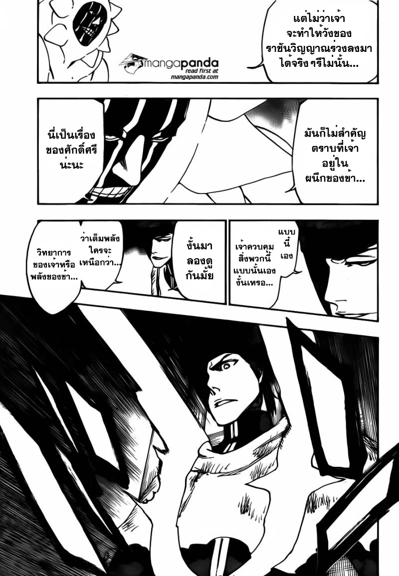 Bleach 623 : Against The Judgement Jc507