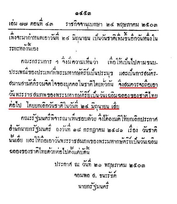 The Search for Planet X : นักดาราศาสตร์ได้คำตอบเริ่มต้น อะไรจุดระเบิด “ซูเปอร์โนวา” - Page 8 L0gc2