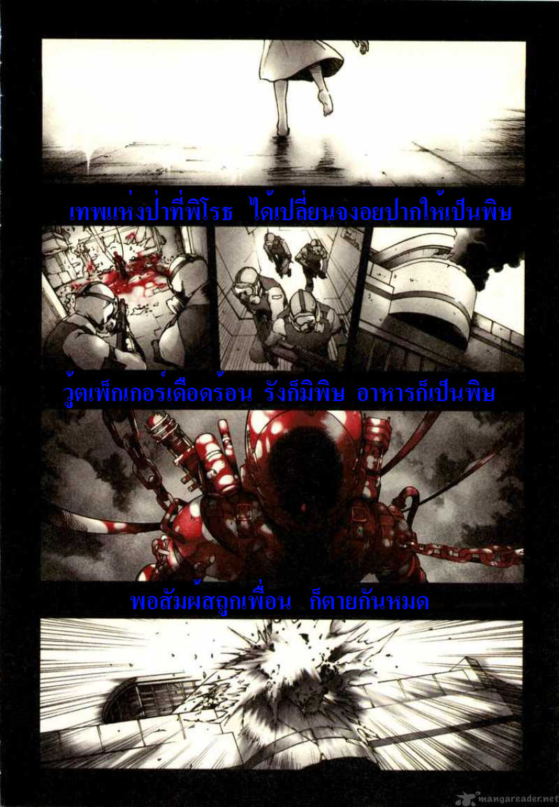 DEADMAN WONDERLAND Ch.1 Who Killed Cock Devil 39z34