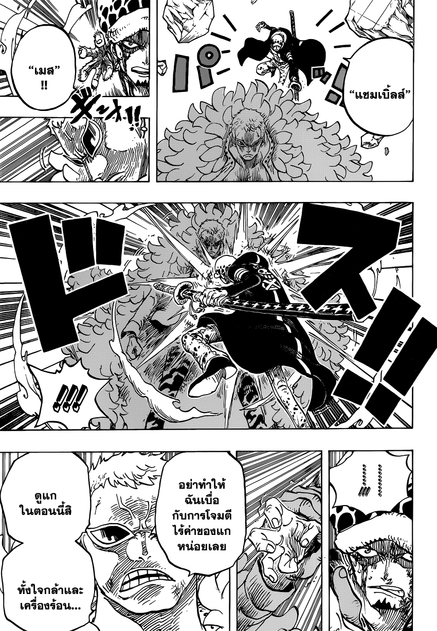 One Piece 769 : โจรสลัดเบลลามี Nu005