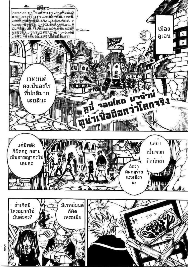 FairyTail 172 [Thai] Oo2m2