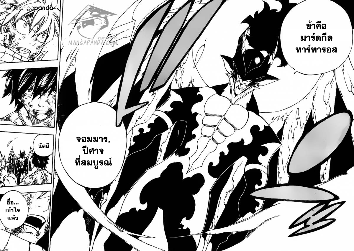 Fairy Tail 408 : ปีศาจที่สมบูรณ์ Uc018