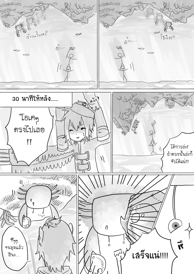 [G - มหาสมุทรพลิกผัน] lejung vs. AiRin (complete) 02-04.2