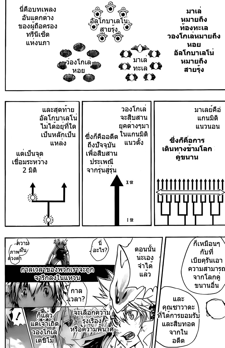 ReborN ตอนที่ 278 1ed04