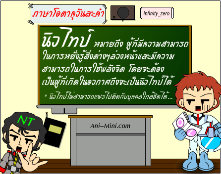 	 ภาษา โอตาคุ 9420394