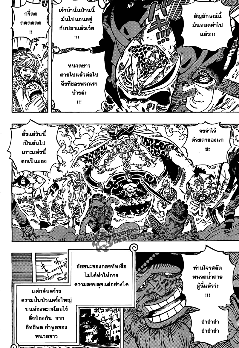 Onepiece Spoiler 581 [อนาคตที่รอดพ้น!!] Thai 3yk08