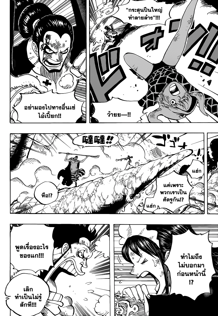 One Piece 770 : หอกของเอลบาฟ Wn008