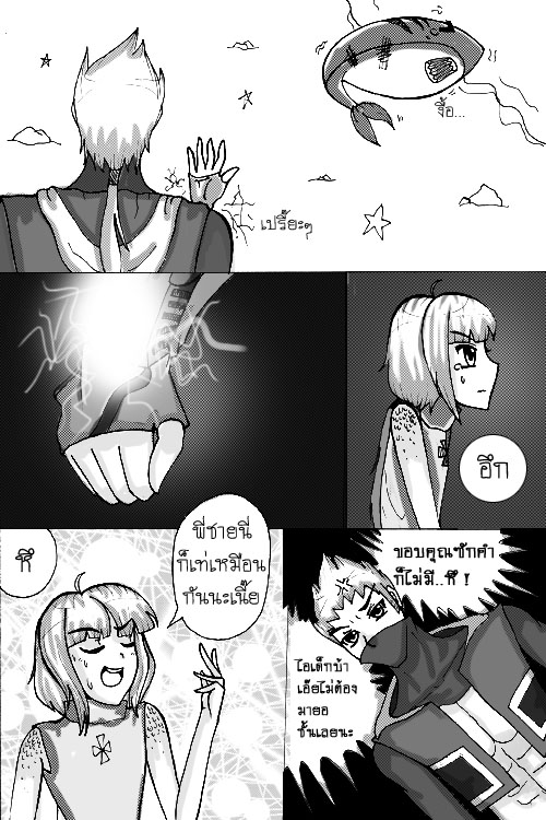 [A - อัสนีบาตประกาศิต] digiko5555 vs. kashikung (complete) - Page 3 97pg1