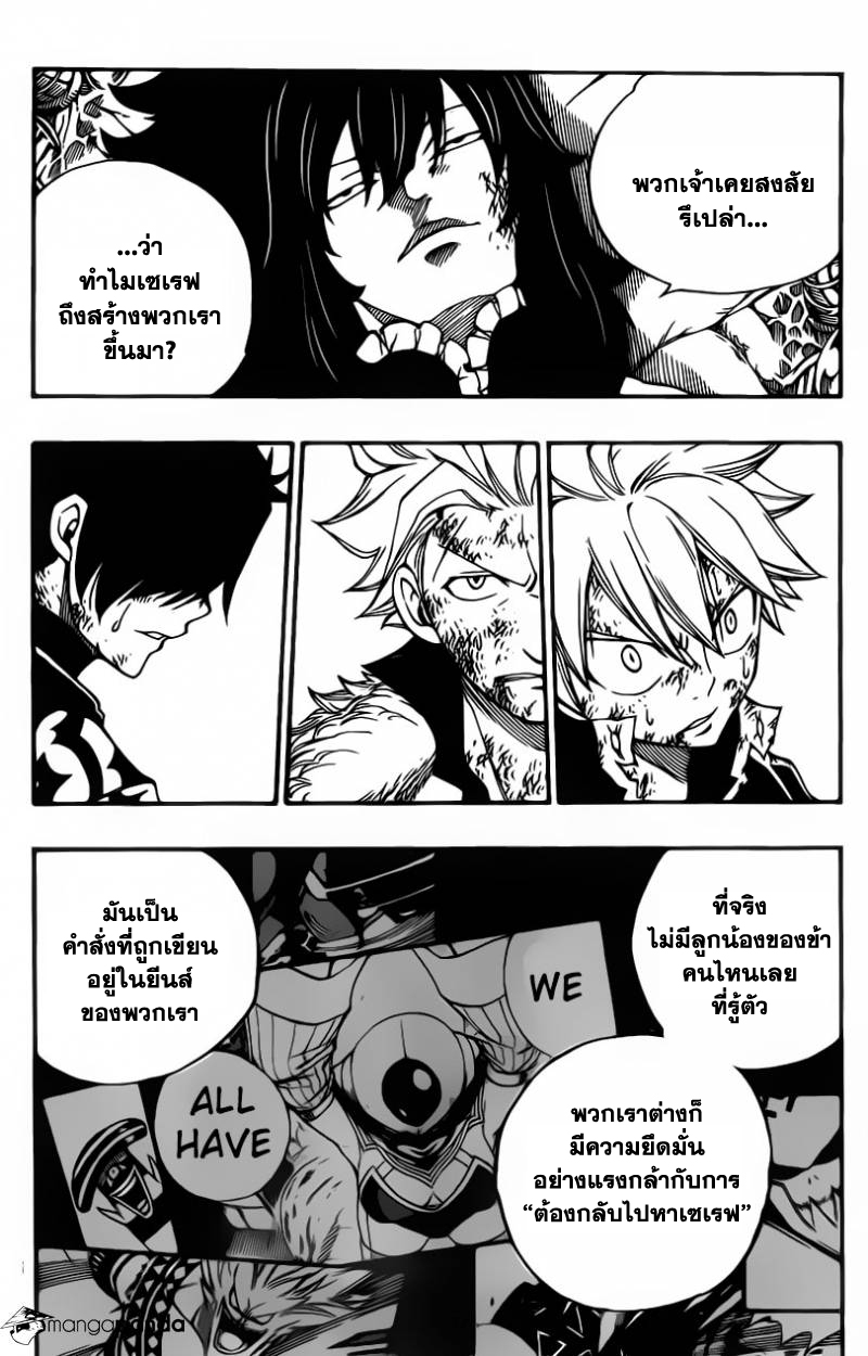 Fairy Tail 407 : ทั้งหมดก็เพื่อความตายของข้า Zg010