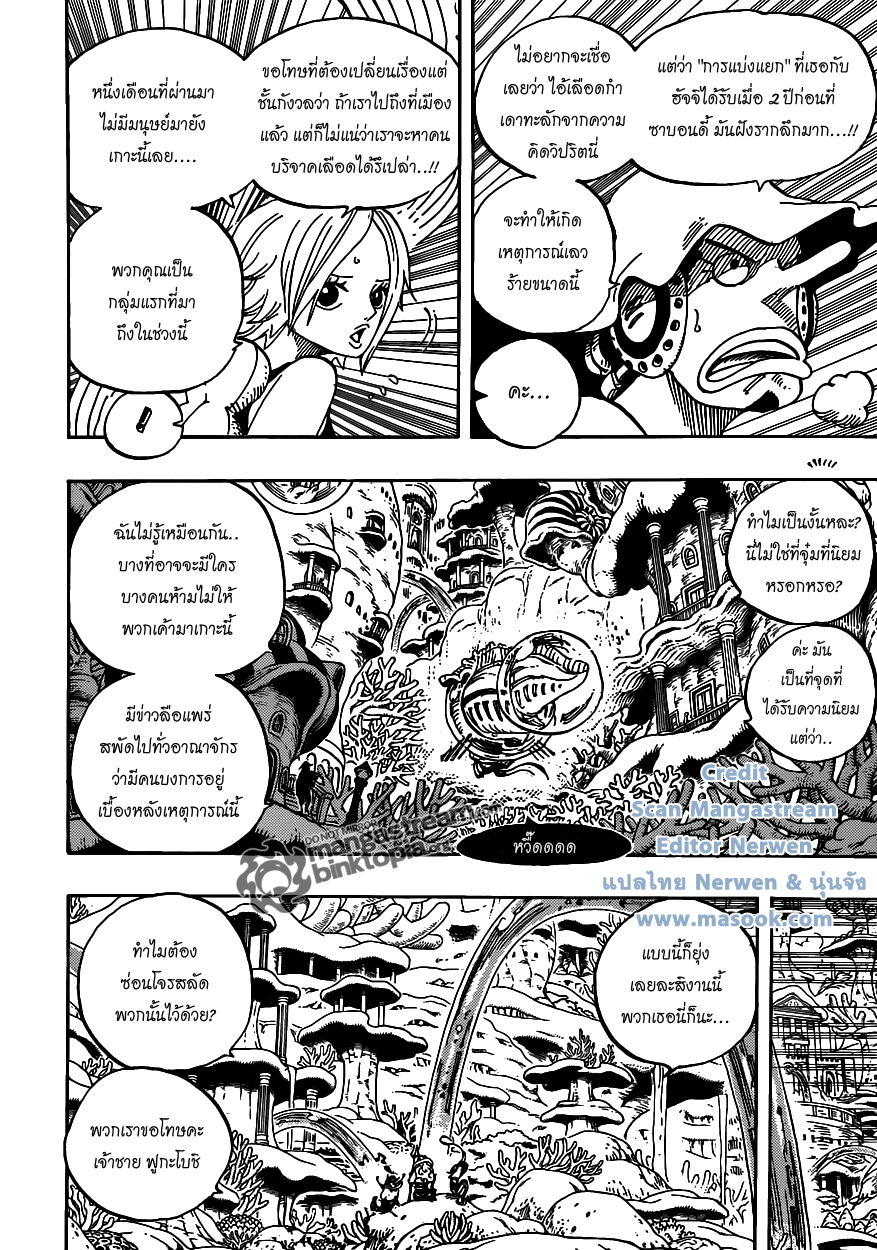 One Piece : 609 O9p20