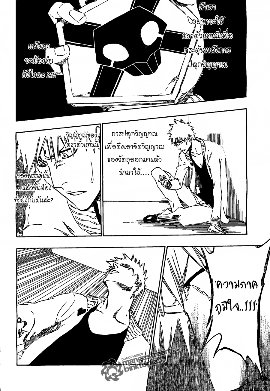 Bleach 436 : ช่วงเวลาแห่งการฝึกฝน Ew815