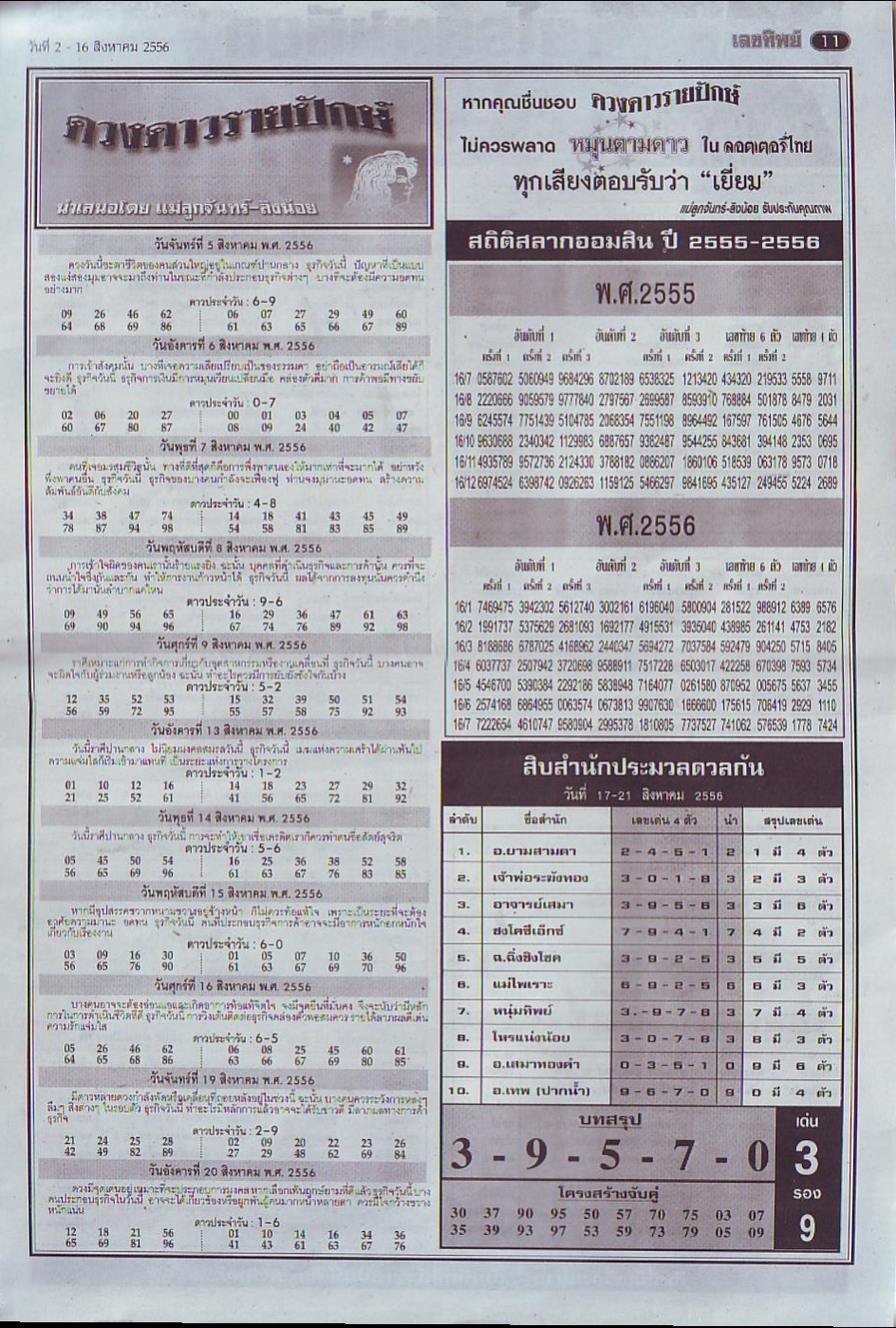 16-08-2013 4PC PAPERS Lektip-011