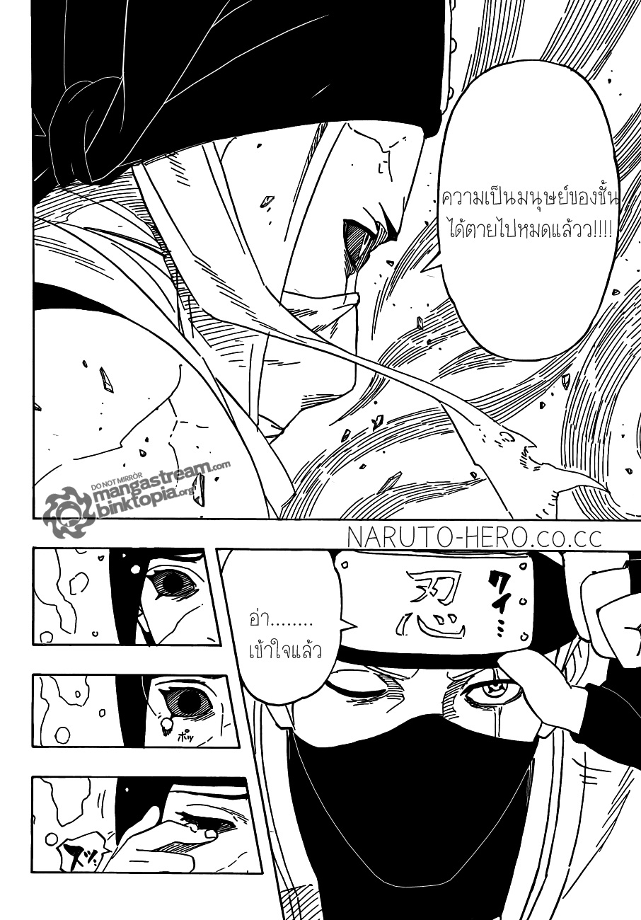 Naruto ตอนที่ 522 : ฉันได้ตายไปแล้ว..  Tpzd6